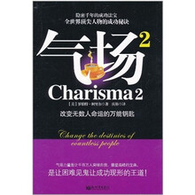 气场2