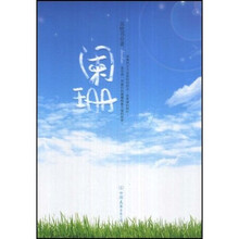 阑珊