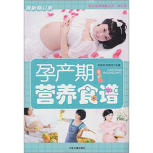 孕产期营养食谱
