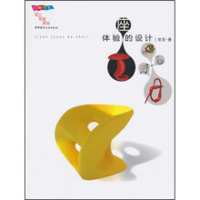 设计创新课堂：体验座的设计