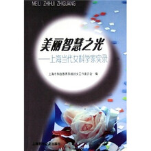 美丽智慧之光