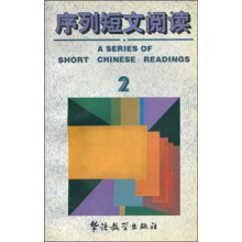 序列短文阅读2