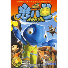 憨八龟:我来自他星3