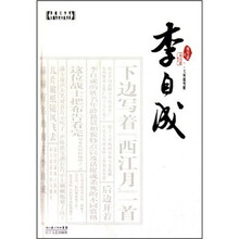 李自成
