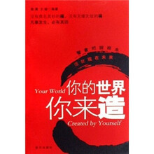 你的世界你来造