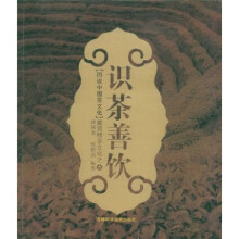 识茶善饮