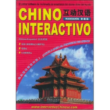 互动汉语(普通话汉西对照)(共8册)(附光盘)