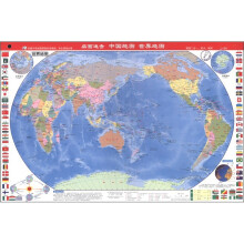 桌面速查：中国地图 世界地图