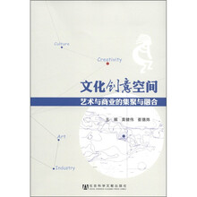文化创意空间