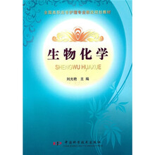 生物化学