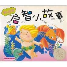 小龙人亲子温馨共享10分钟：启智小故事（粉色卷）（彩图注音版）