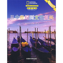 从中世纪到文艺复兴