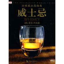 威士忌