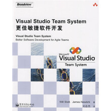Visual Studio Team System更佳敏捷软件开发