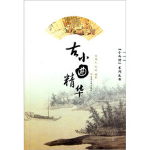 古小曲精华