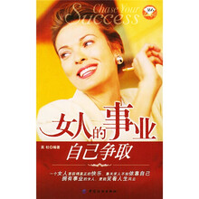 钻石Lady1：女人的事业自己争取