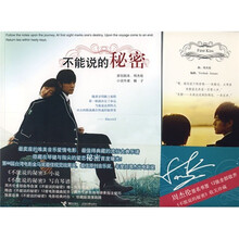 不能说的秘密（赠12张周杰伦签名书签）