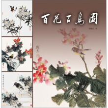 百花百鸟图