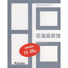花溪迎宾馆