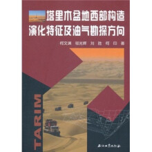 塔里木盆地西部构造演化特征及油气勘探方向