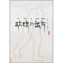 欧珠的远方