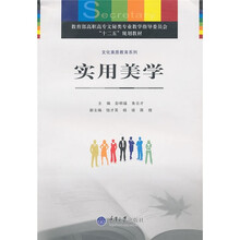 实用美学