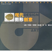 现代图形创意
