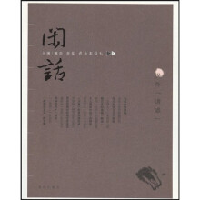 闲话文丛5:误作“诱惑”