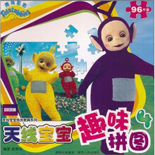 天线宝宝纸类教具系列：天线宝宝趣味拼图4