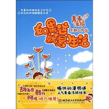 青春涂鸦：如果这就是生活