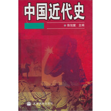 中国近代史