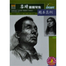 李靖素描写生精品范例