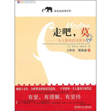 走吧，莫：一头大象的真实故事