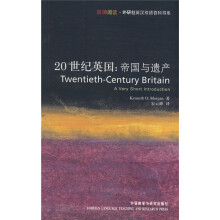 20世纪英国：帝国与遗产