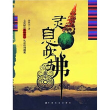 灵息吹拂