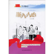 共和国故事：渐入人心（中国社会主义市场经济体制初步建立）