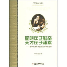 中国科普名家名作数学系列（套装全27册）