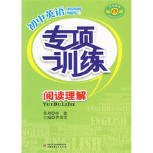初中英语专项训练:阅读理解