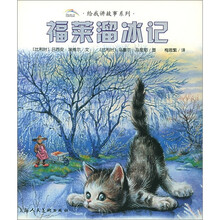 给我讲故事系列：福莱溜冰记