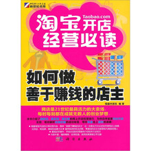 如何做善于赚钱的店主