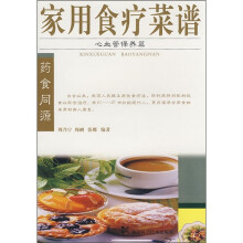 家用食疗菜谱:心血管保养篇
