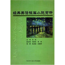经典英语短篇小说赏析