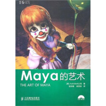 Maya的艺术