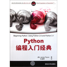 Python编程入门经典