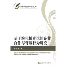基于演化博弈论的企业合作与背叛行为研究