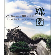 豫园（中、英、法、日、韩5种文字）
