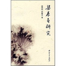 梁辰鱼研究