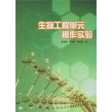 生物工程单元操作实验