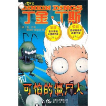 小鬼当家:丁金·丁斯和可怕的僵尸人