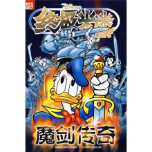 终级米迷口袋书：魔剑传奇